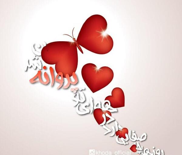 عکس نوشته سپردن عزیزان به خدا