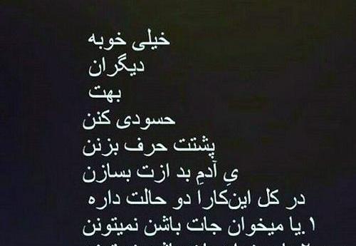 عکس متن نوشته پشت سر حرف زدن