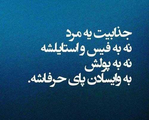 عکس متن نوشته پشت سر حرف زدن