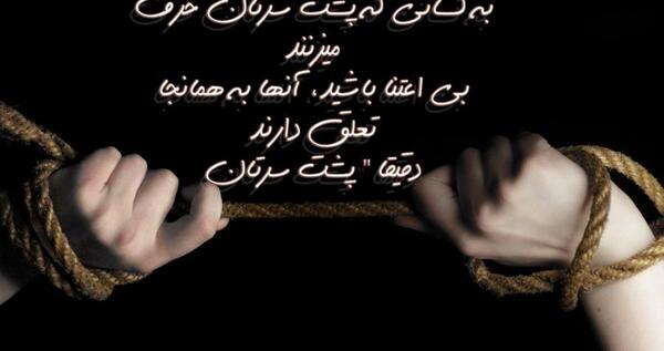 عکس نوشته پشت سر رفیق حرف زدن