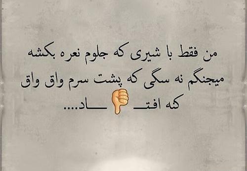 عکس نوشته پشت سر رفیق حرف زدن