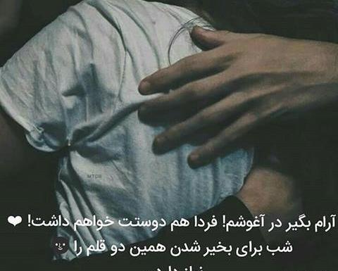 دانلود عکس نوشته شب بخیر عاشقانه