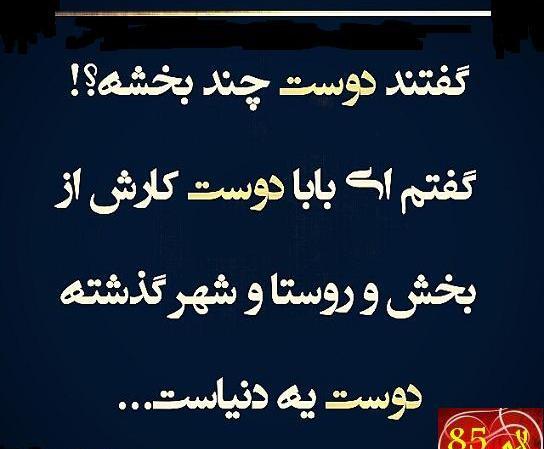عکس نوشته حرف پشت سرم