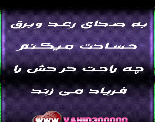 عکس نوشته حرف پشت سرم