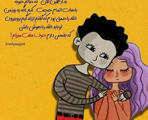 عکس نوشته حرف پشت سرم