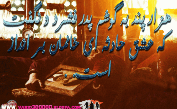 عکس نوشته حرف پشت سرم