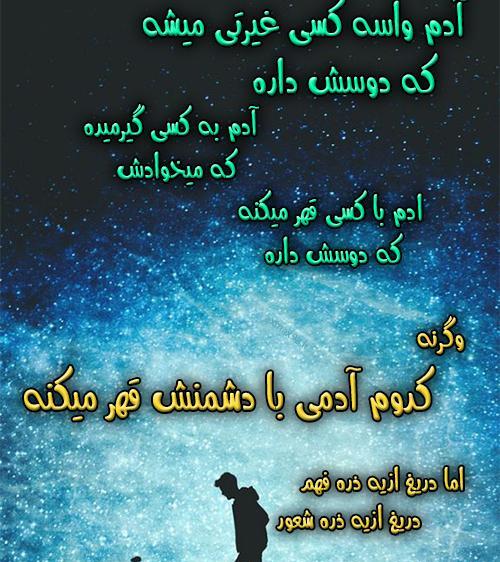 عکس نوشته حرف پشت سرم