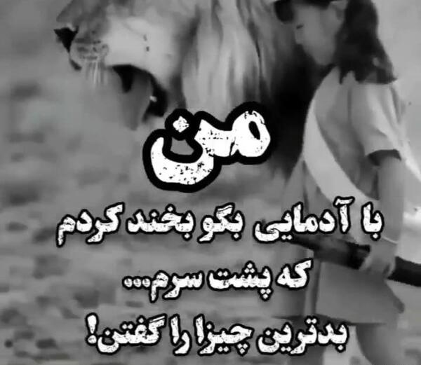 عکس نوشته حرف پشت سرم