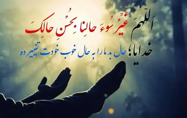 عکس نوشته های دلتنگی با خدا