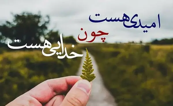 عکس نوشته های دلتنگی با خدا