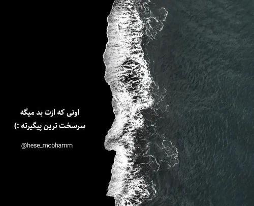 عکس نوشته حرف زدن پشت سر
