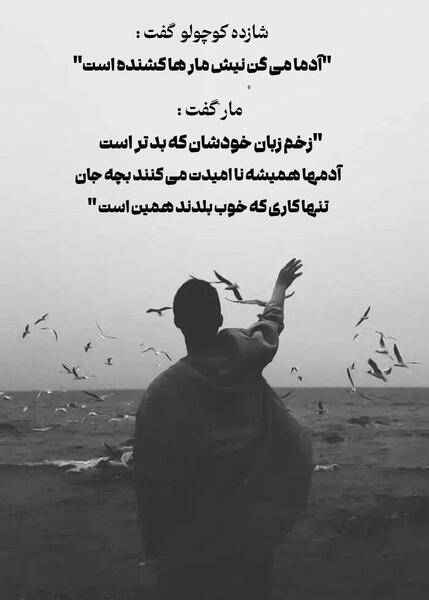 عکس نوشته حرف زدن پشت سر