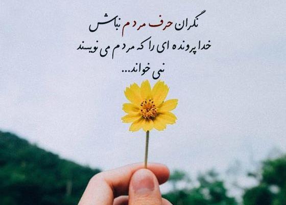 عکس نوشته حرف زدن پشت سر
