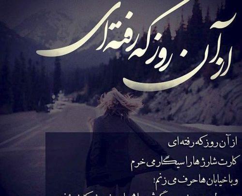 عکس نوشته از دلتنگی عشق