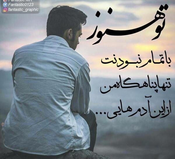 عکس نوشته از دلتنگی عشق