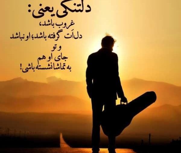 عکس نوشته از دلتنگی عشق