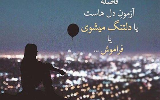 عکس نوشته دلتنگی برای عشق