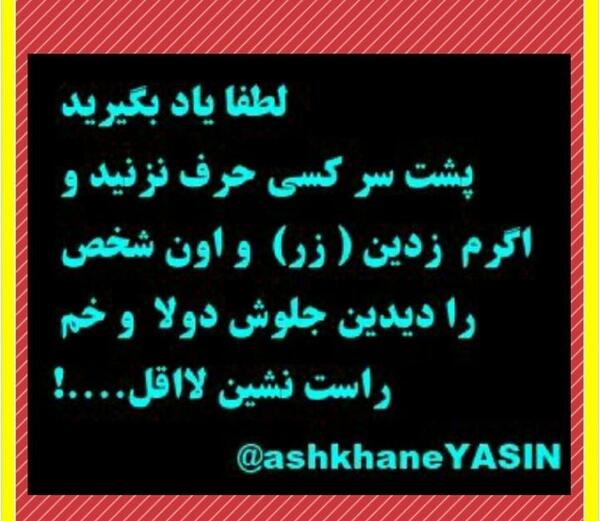 عکس نوشته پشت سرم حرف نزن