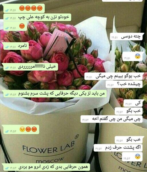 عکس نوشته پشت سرم حرف نزن