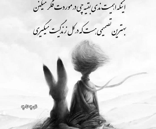 عکس نوشته در مورد حرف زدن پشت سر