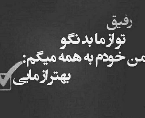 عکس نوشته در مورد حرف زدن پشت سر
