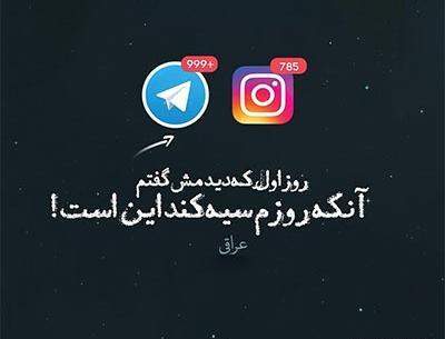 عکس نوشته حال بد ته نداره