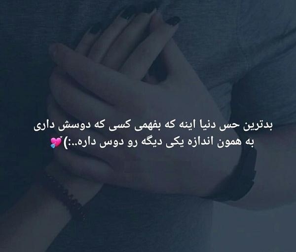 عکس نوشته بدترین حال دنیا