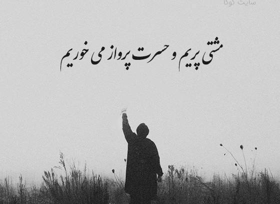 عکس نوشته بدترین حال دنیا