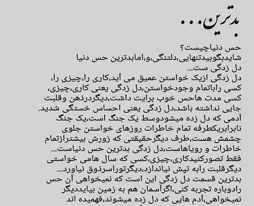 عکس نوشته بدترین حال ممکن