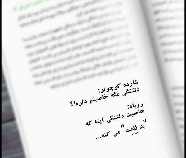عکس نوشته بدترین حال ممکن