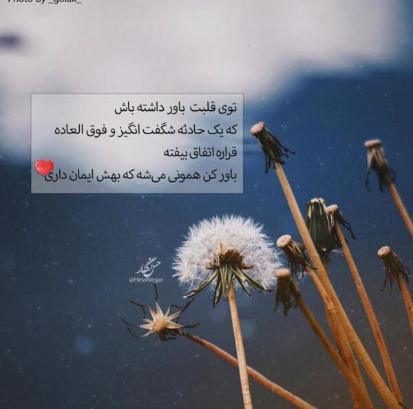عکس نوشته حال من بد بود اما هیچکس باور نداشت