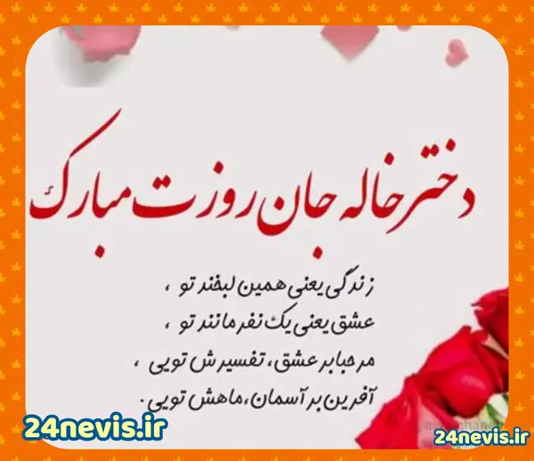 عکس نوشته زیبا برای تبریک روز زن