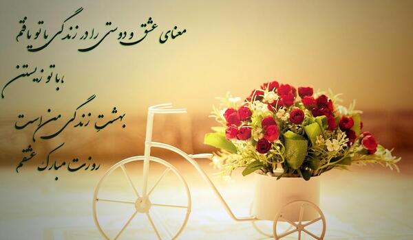 عکس نوشته زیبا برای تبریک روز زن