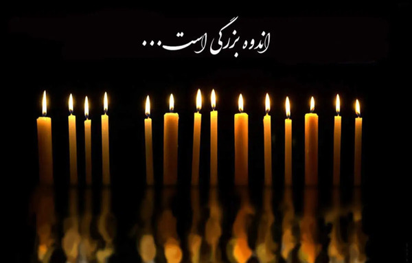 عکس نوشته تسلیت برای مادر دوست
