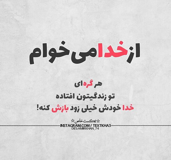 ناب ترین عکس نوشته های عاشقانه