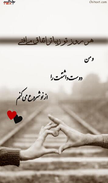 عکس نوشته عاشقانه برای استوری اینستا