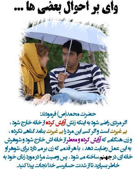 عکس نوشته غیرت مرد