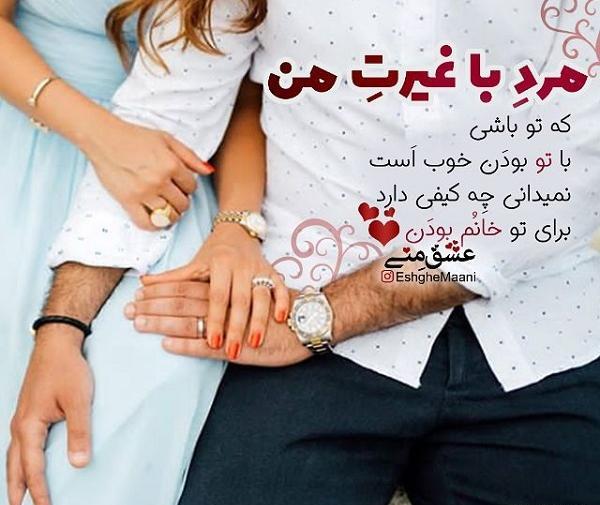 عکس نوشته غیرت مرد