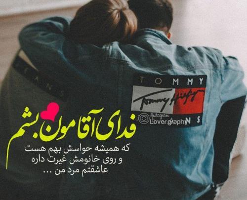 عکس نوشته غیرت مرد