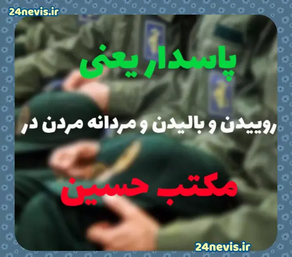 عکس نوشته غیرت داشتن