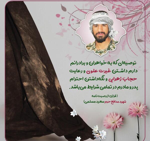عکس نوشته غیرت داشتن