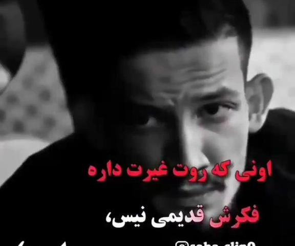 عکس نوشته غیرتی