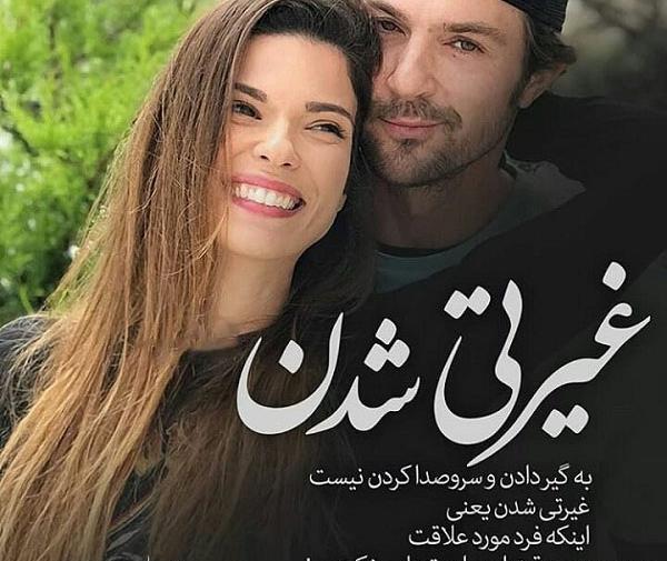 عکس نوشته غیرتی