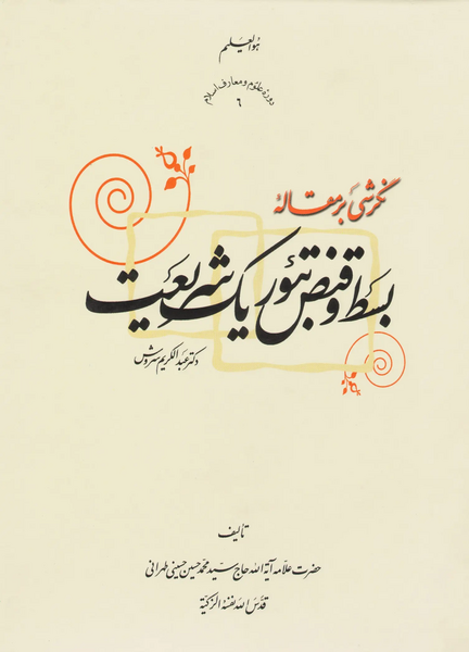 عکس نوشته غیرت طوفان نمودن در رگ هر باد نیست
