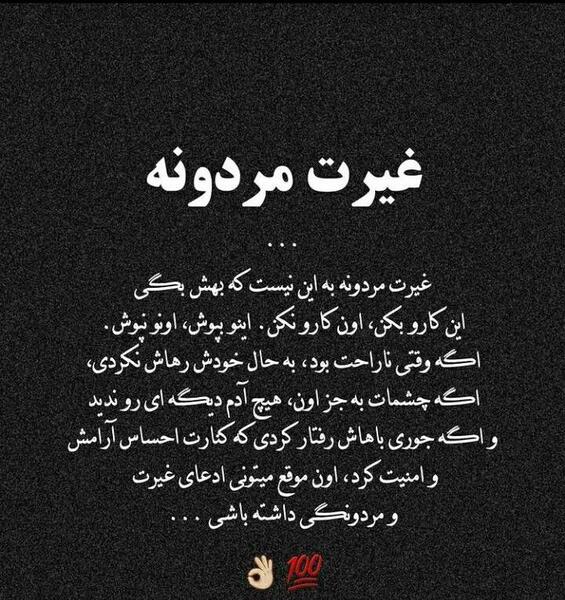 عکس نوشته غیرت اون نیست که