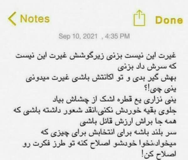 عکس نوشته غیرت اون نیست که