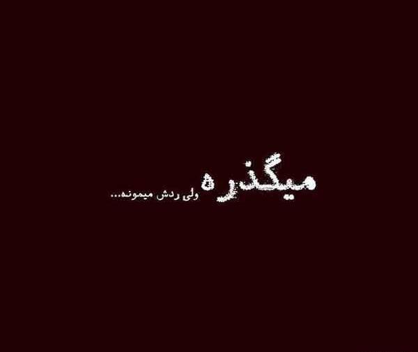 عکس های دل نوشته تیکه دار جدید