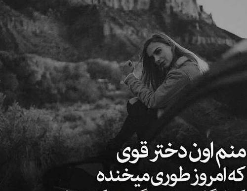 عکس نوشته انقدر قوی باش