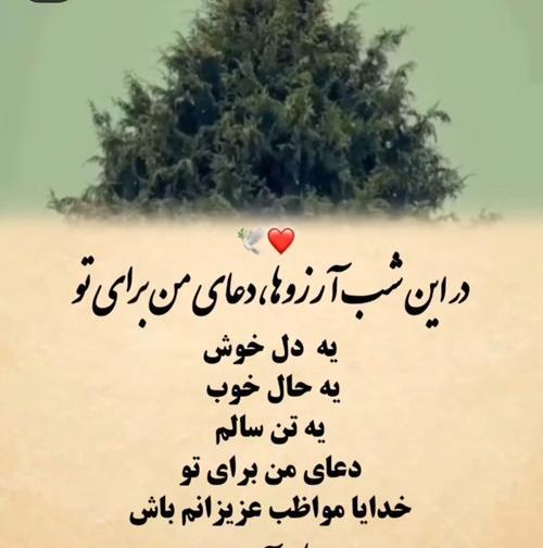 عکس نوشته شب لیله الرغائب شب آرزوها