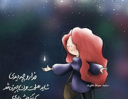 دانلود عکس نوشته لیله الرغائب